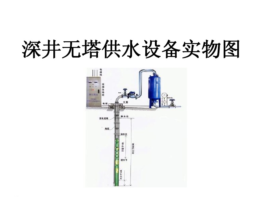 龙泉驿区井泵无塔式供水设备